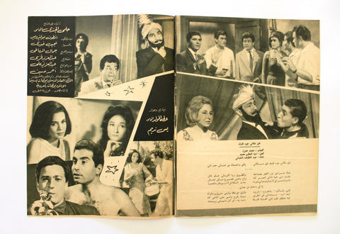 بروجرام فيلم عربي مصري نمر التلامذة, نجوى فؤاد Arabic Egyptian Film Program 60s