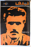 مجلد مجلة الهدف Lebanese Palestin El Hadaf Arabic Magazine (#112-163) Volume 1971-72