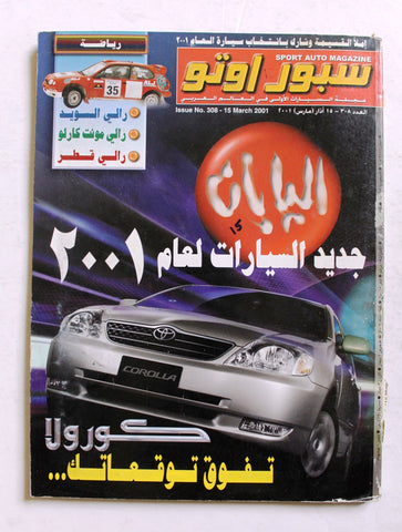 مجلة سبور اوتو, سيارات Sport Auto Arabic Lebanese No.308 Cars Magazine 2001