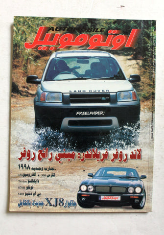 مجلة اوتوموبيل, سيارات Auto Arabic Automobile #22 Lebanese Cars Magazine 1997