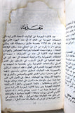 كتاب الأقلية اليهودية في الولايات المتحدة الأميركية P.L.O. Book 1968