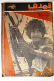 مجلد مجلة الهدف Lebanese Palestin El Hadaf Arabic Magazine (#112-163) Volume 1971-72