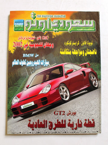 مجلة الخليجية سعودى اوتو Arabic Saudi Auto Cars Vol. 7 #89 Arabic Magazine 2001