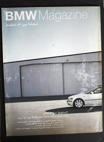 مجلة مجلة بي أم دبليو Auto Arabic BMW Car #1 Arabic Magazine 2002