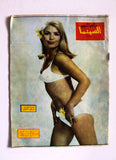 مجلة السينما والعجائب Cinema wa Ajaeb #344 (dalida) Lebanese Arabic Magazine 1966