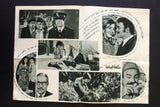 بروجرام فيلم عربي مصري شلة المراهقين, ميرفت أمين Arabic Egypt Film Program 70s