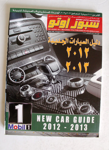 مجلة سبور اوتو, دليل سيارات Sport Auto Arabic Guide Lebanese No.445 Cars Magazine 2012/13