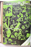 مجلد مجلة نضال الشعب, فلسطين Lebanese (#150-172) Palestine Arabic Magazine Volume 1979