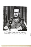 كتاب الوسام مجموعة قصصية, سلسلة حرب تشرين Arabic Book 1979