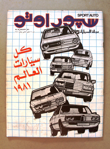 مجلة سبور اوتو Arabic Lebanese #66 Sport Auto سيارات Car MN Race Magazine 1981
