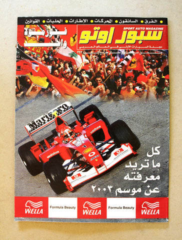 مجلة سبور اوتو Sport Auto Arabic Lebanese No 332 Cars Magazine Supplement 2003