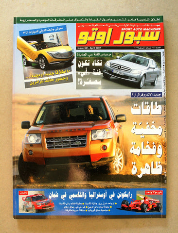 مجلة سبور اوتو, سيارات Sport Auto Arabic Lebanese No. 381 Cars Magazine 2007