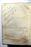 مجلد مجلة نضال الشعب, فلسطين Lebanese (#173-197) Palestine Arabic Magazine Volume 1980