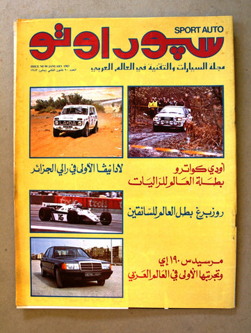 مجلة سبور اوتو, سيارات Sport Auto Arabic Leban NM F1 No. 90 Cars Magazine 1983