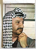 رزنامة مجلة فلسطين المحتلة، العاصفة, فتح, فلسطين Arabic Fatah Palestine Arabic Calendar 1978