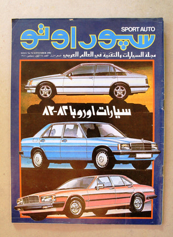 مجلة سبور اوتو Arabic Lebanese #74 Sport Auto NM Car Race Magazine 1981