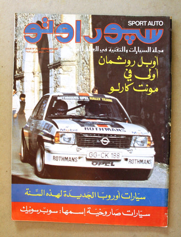 مجلة سبور اوتو, سيارات Sport Auto Arabic Lebanese Like New No. 79 Cars Magazine 1982