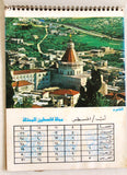 رزنامة مجلة فلسطين المحتلة، العاصفة, فتح, فلسطين Arabic Fatah Palestine Arabic Calendar 1978