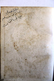 مجلد مجلة نضال الشعب, فلسطين Lebanese (#150-172) Palestine Arabic Magazine Volume 1979