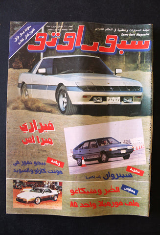 مجلة سبور اوتو Arabic #117 Sport Auto VG Car Race Lebanese Magazine 1985