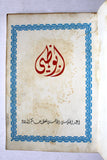 كتاب أبوظبي في عيد الجلوس الخامس لعظمة حاكم البلاد Arabic UAE Abu Dhabi, Emirates Book 1971