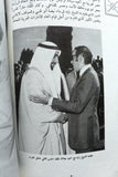 كتاب أبوظبي في عيد الجلوس الخامس لعظمة حاكم البلاد Arabic UAE Abu Dhabi, Emirates Book 1971