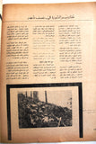 مجلة الثورة الفلسطينية, فتح Palestinian Revolution Fath Arabic #10 Magazine 1968