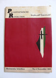 مجلة الثورة الفلسطينية Palestinian Revolution German #8 Magazine 1969