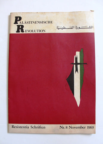 مجلة الثورة الفلسطينية Palestinian Revolution German #8 Magazine 1969