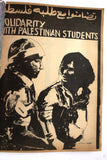 مجلة القاعدة, عدد خاص, فلسطين Palestine Arabic Lebanese Magazine 1980