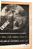 مجلة القاعدة, عدد خاص, فلسطين Palestine Arabic Lebanese Magazine 1980