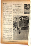 مجلة القاعدة, عدد خاص, فلسطين Palestine Arabic Lebanese Magazine 1980