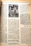 مجلة القاعدة, عدد خاص, فلسطين Palestine Arabic Lebanese Magazine 1980