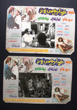 (Set of 6) صور فيلم سوري غوار جيمس بوند، دريد لحام Syrian Arabic Lobby Card 70s