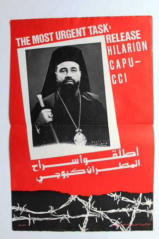 ملصق المطران كبوجيHilarion Capucci  Palestine Liberation Organization PLO Fatah Poster 70s