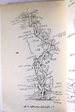 كتاب خرائط طرق المواصلات في فلسطين المحتلة; منظمة التحرير الفلسطينية Arabic Palestine Lebanese Book 1969