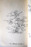 كتاب خرائط طرق المواصلات في فلسطين المحتلة; منظمة التحرير الفلسطينية Arabic Palestine Lebanese Book 1969