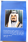 كتاب صفحات توثيقية للحركة المسرحية في الكويت صالح الغريب Arabic Signed Book 1988