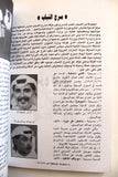 كتاب صفحات توثيقية للحركة المسرحية في الكويت صالح الغريب Arabic Signed Book 1988