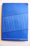 كتاب صفحات توثيقية للحركة المسرحية في الكويت صالح الغريب Arabic Signed Book 1988
