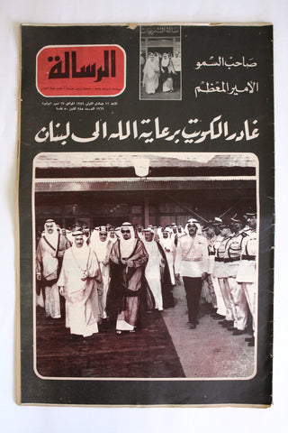 مجلة االرسالة الكويتية, صباح جابر Arabic Kuwait #385 Political Magazine 1969