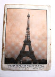 مجلة الفجر Al Fajr Lebanese Arabic #8 Vol. 8 Islamic Magazine 1984
