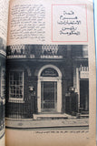كتاب الاستخبارات البريطانية, حافظ ابراهيم خير الله Arabic Lebanese Book 1971