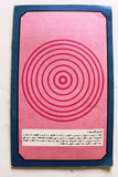 كتاب الاستخبارات البريطانية, حافظ ابراهيم خير الله Arabic Lebanese Book 1971