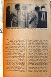 كتاب الاستخبارات المركزية الاميركية, حافظ ابراهيم خير الله Arabic Book 1971