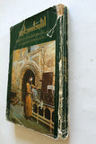 كتاب آثار فلسطين: بين حرب الهياكل العظمية التوراتية اليهودية ووثائق الإستكشافات الأثرية العلمية والإدانة الدولية Arabic Book 1983