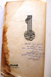 كتاب آثار فلسطين: بين حرب الهياكل العظمية التوراتية اليهودية ووثائق الإستكشافات الأثرية العلمية والإدانة الدولية Arabic Book 1983