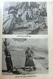 كتاب آثار فلسطين: بين حرب الهياكل العظمية التوراتية اليهودية ووثائق الإستكشافات الأثرية العلمية والإدانة الدولية Arabic Book 1983