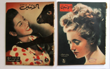 lot of 74x Itnein Aldunia مجلة الإثنين والدنيا Arabic Egyptian Magazine 1940s