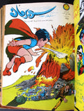 Mojalad Superman Lebanese Arabic Comics 1970 مجلد سوبرمان كومكس